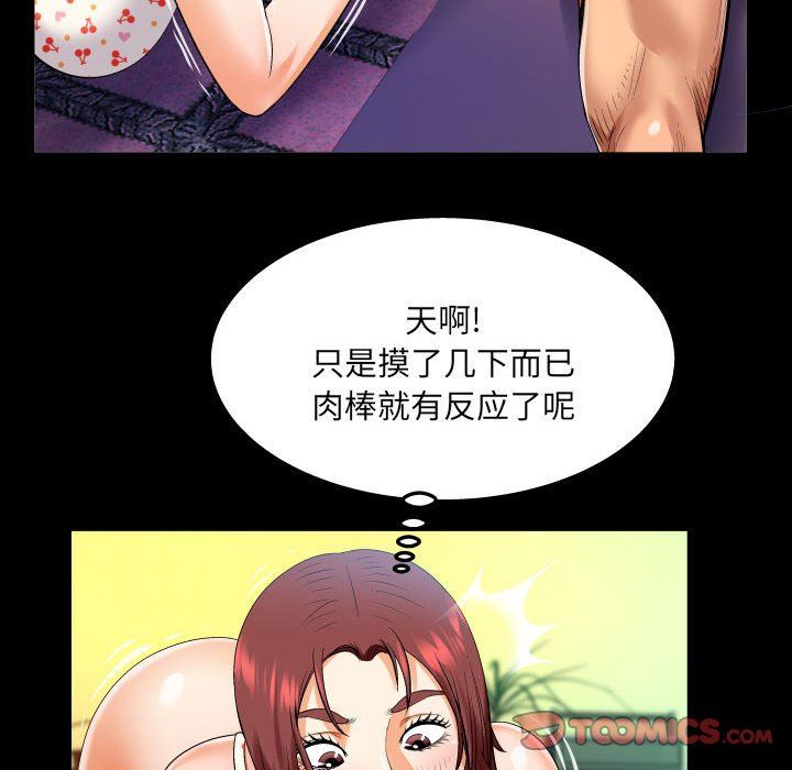 与婶婶的秘密第100话
