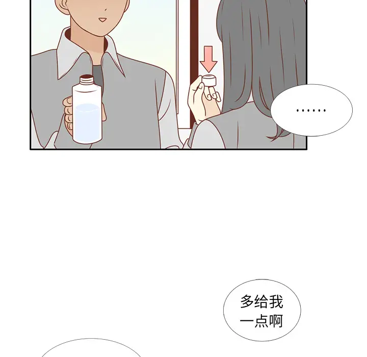 各自的春天第10话