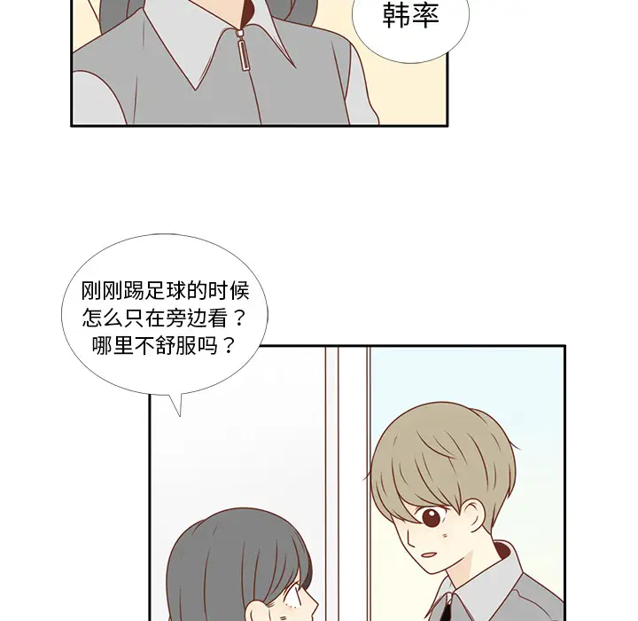 各自的春天第10话