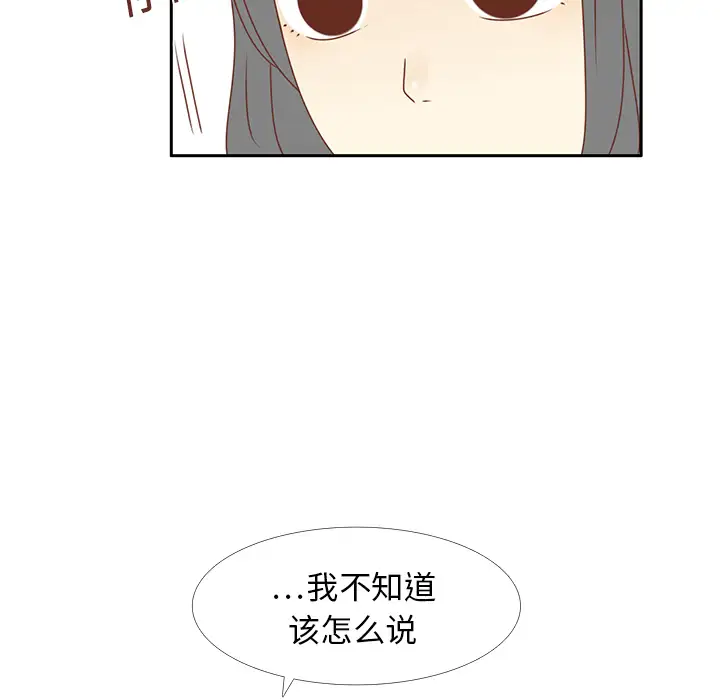 各自的春天第10话