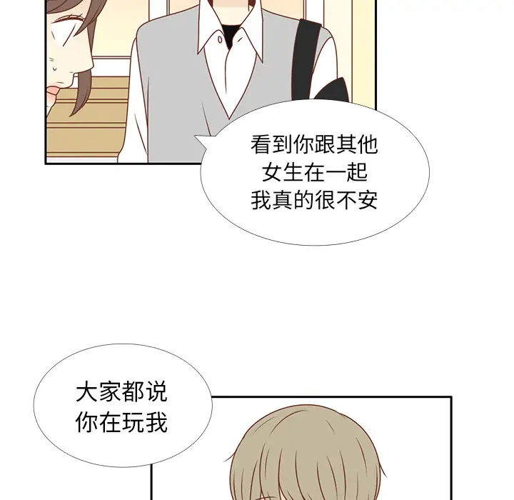 各自的春天第10话