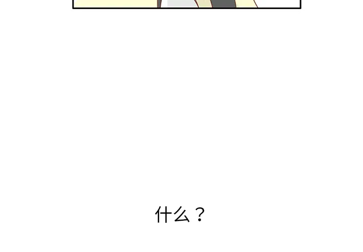 各自的春天第11话