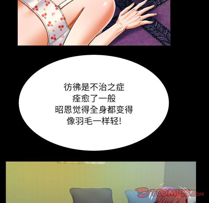 与婶婶的秘密第101话