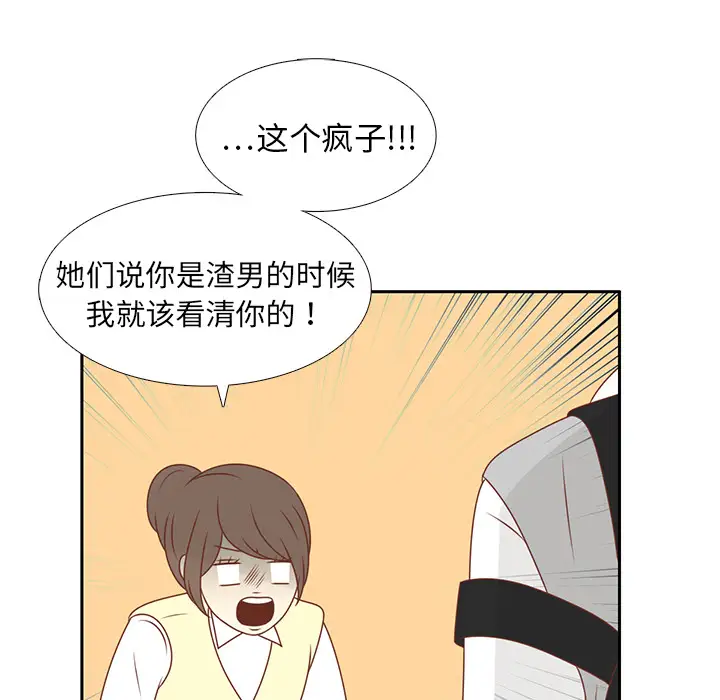 各自的春天第11话