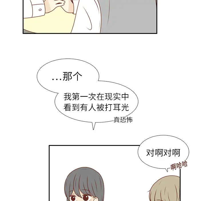 各自的春天第11话