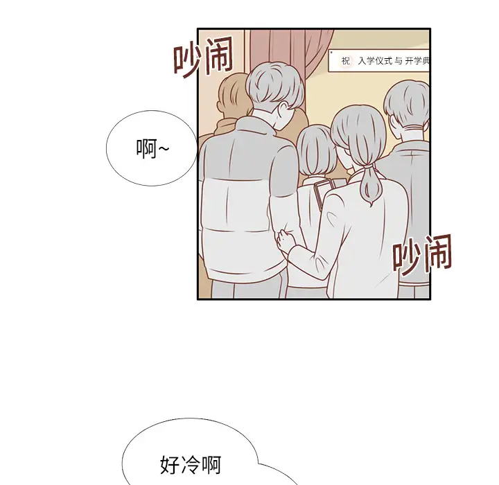 各自的春天第12话