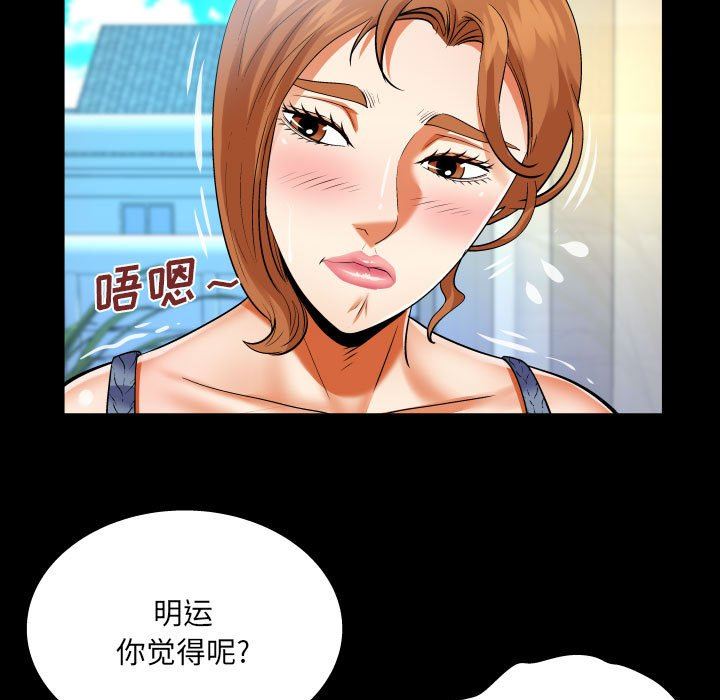 与婶婶的秘密第102话