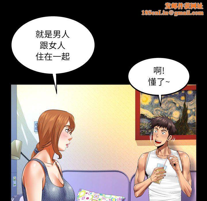 与婶婶的秘密第102话