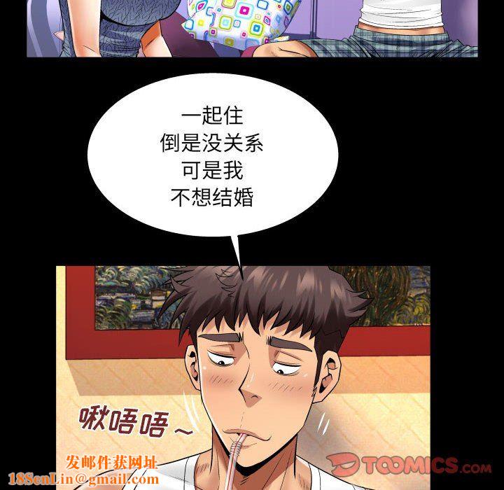 与婶婶的秘密第102话