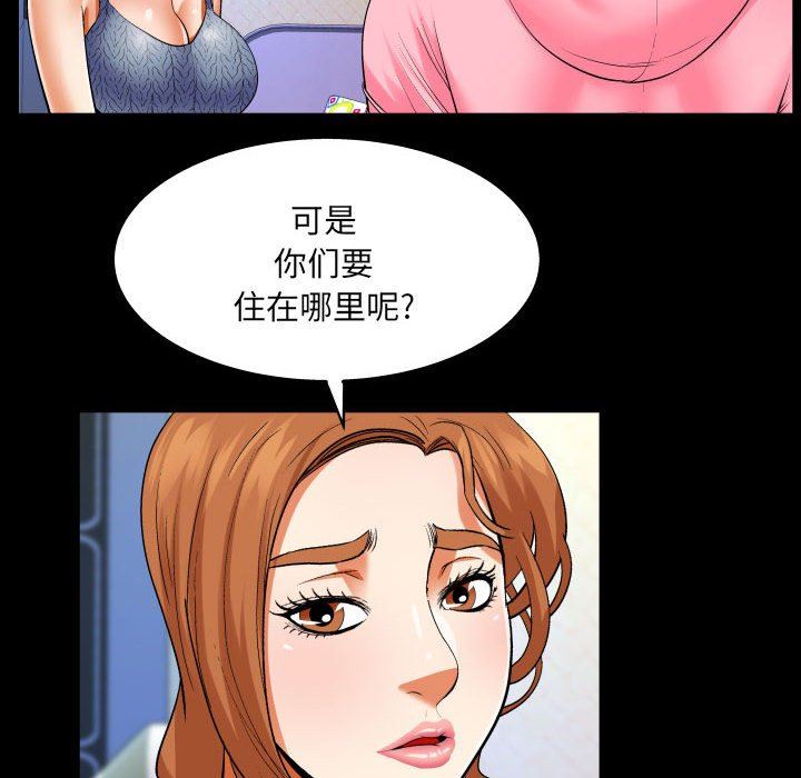 与婶婶的秘密第102话
