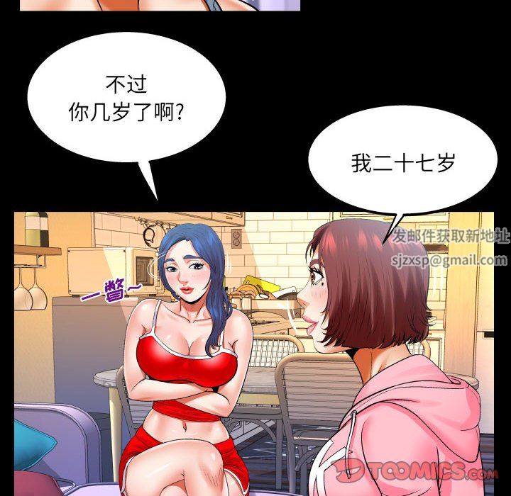 与婶婶的秘密第102话