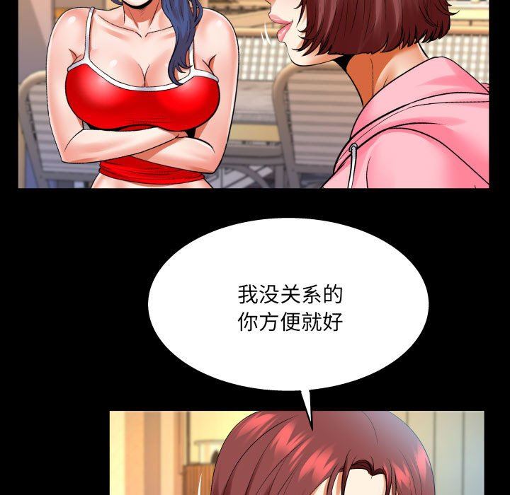 与婶婶的秘密第102话
