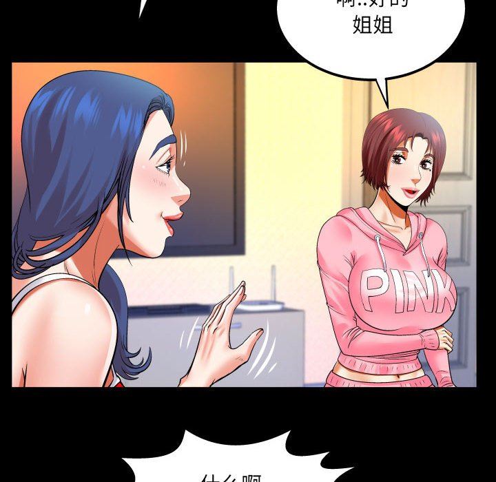 与婶婶的秘密第102话