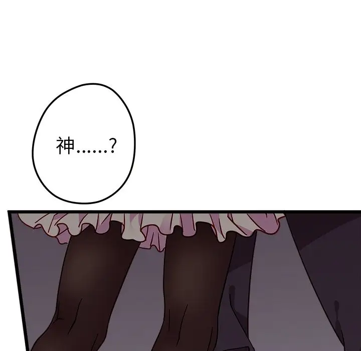 恋爱攻略第6章