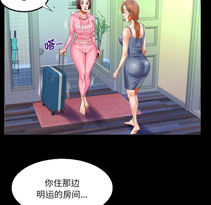 与婶婶的秘密第102话