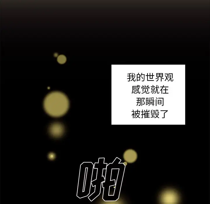 恋爱攻略第6章