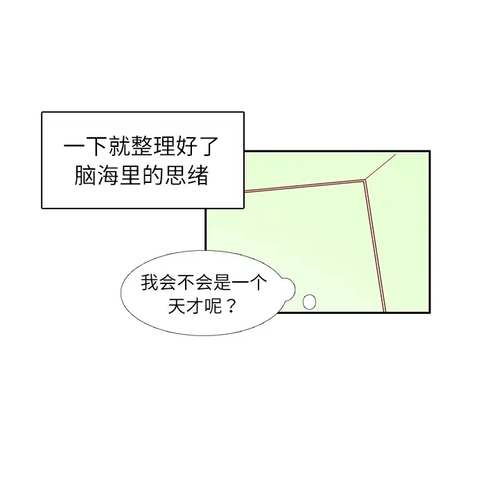 各自的春天第12话