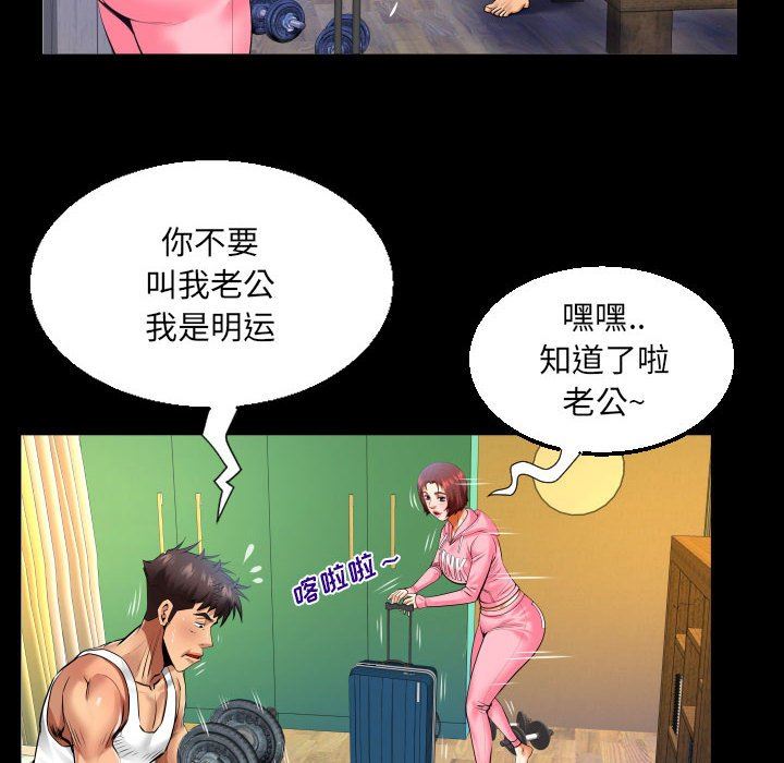 与婶婶的秘密第102话