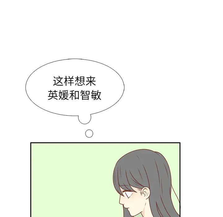 各自的春天第12话