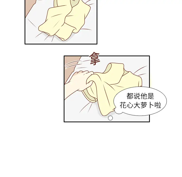 各自的春天第12话