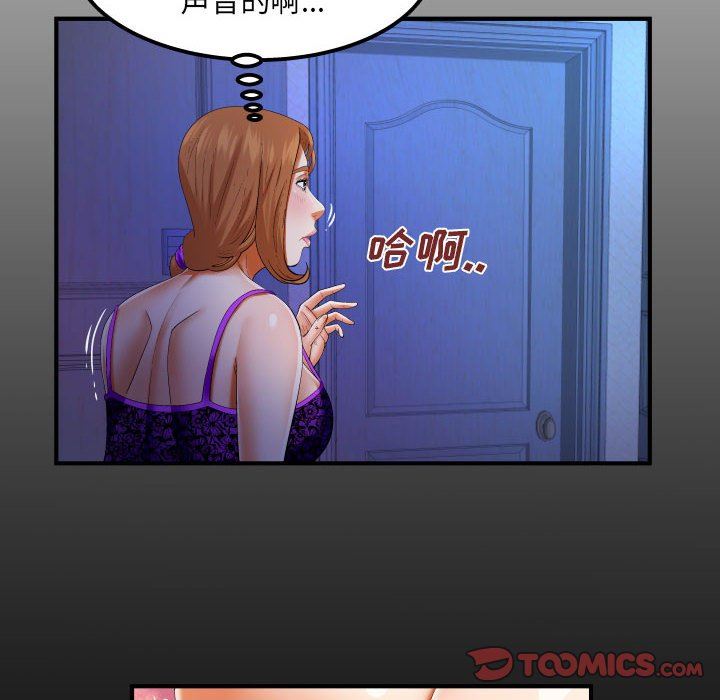 与婶婶的秘密第103话