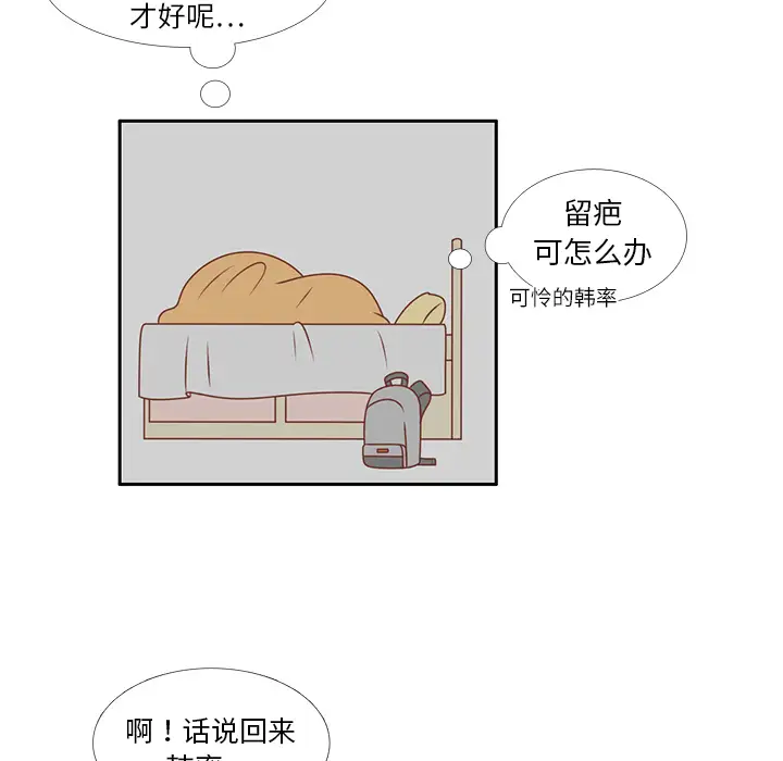 各自的春天第12话