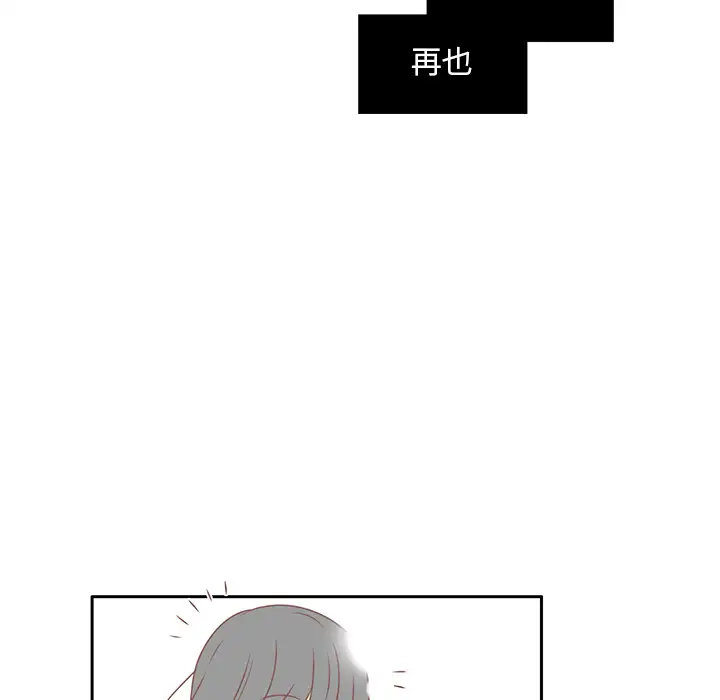 各自的春天第12话