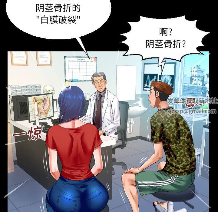 与婶婶的秘密第103话