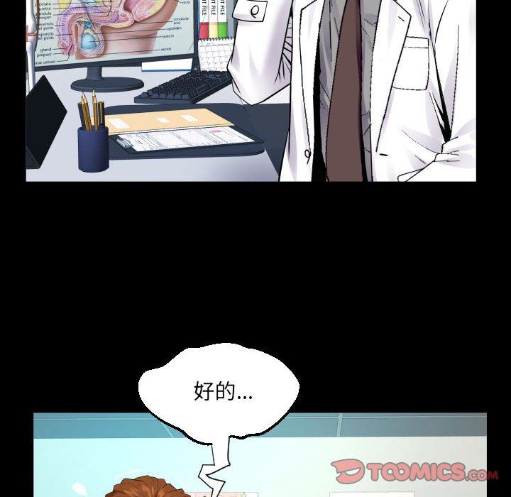 与婶婶的秘密第103话