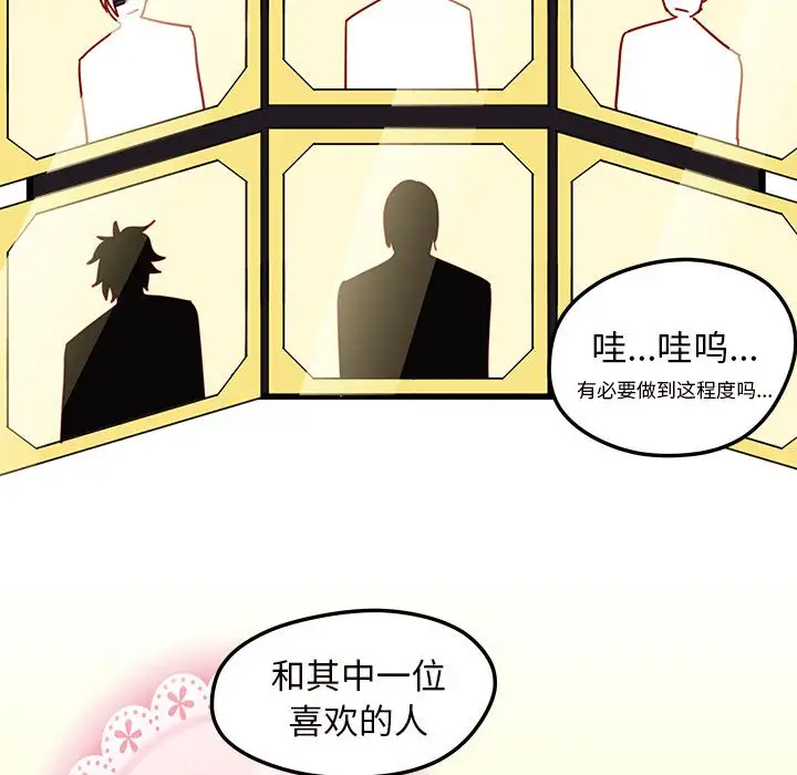 恋爱攻略第6章