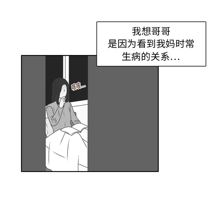 各自的春天第13话