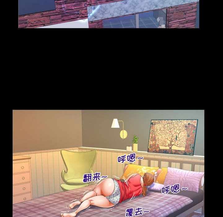 与婶婶的秘密第104话