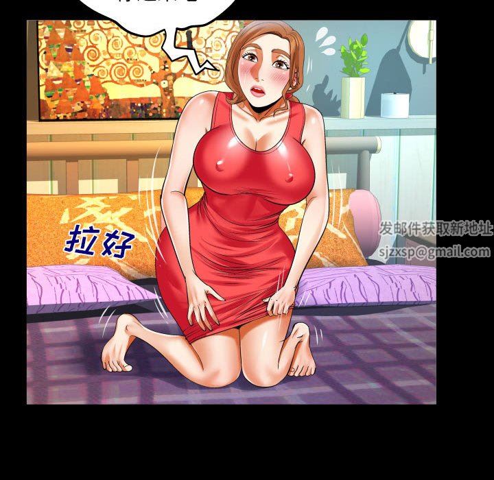 与婶婶的秘密第104话