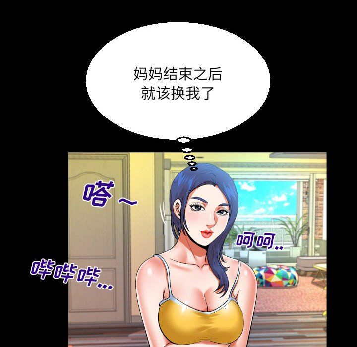 与婶婶的秘密第104话
