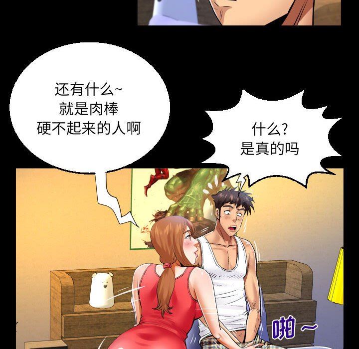 与婶婶的秘密第104话