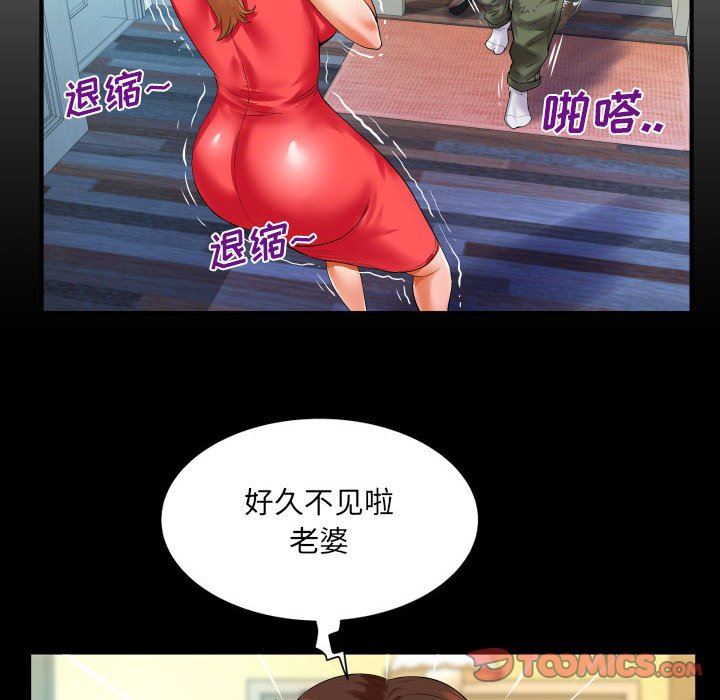 与婶婶的秘密第105话