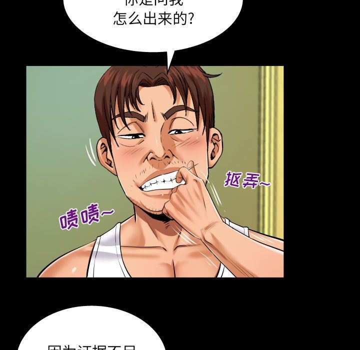 与婶婶的秘密第105话