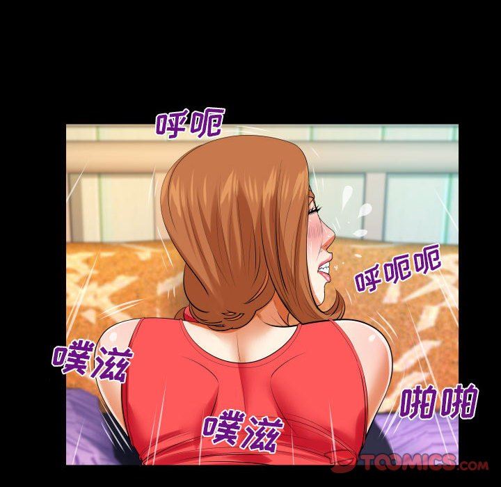 与婶婶的秘密第105话