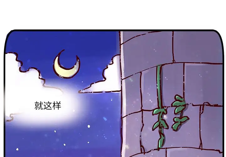 恋爱攻略第7章