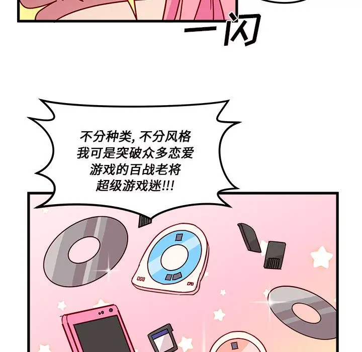 恋爱攻略第7章
