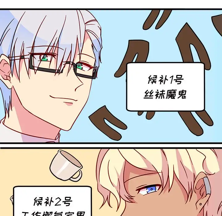恋爱攻略第7章