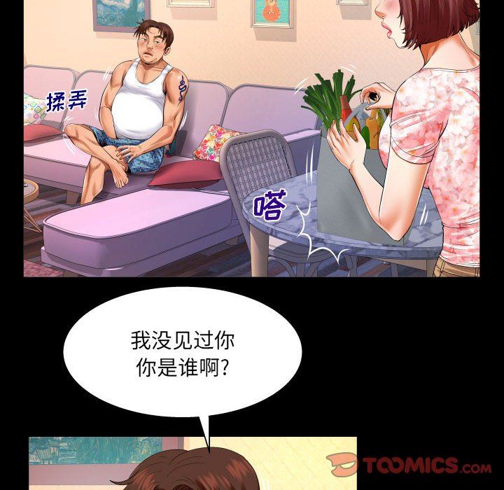 与婶婶的秘密第105话