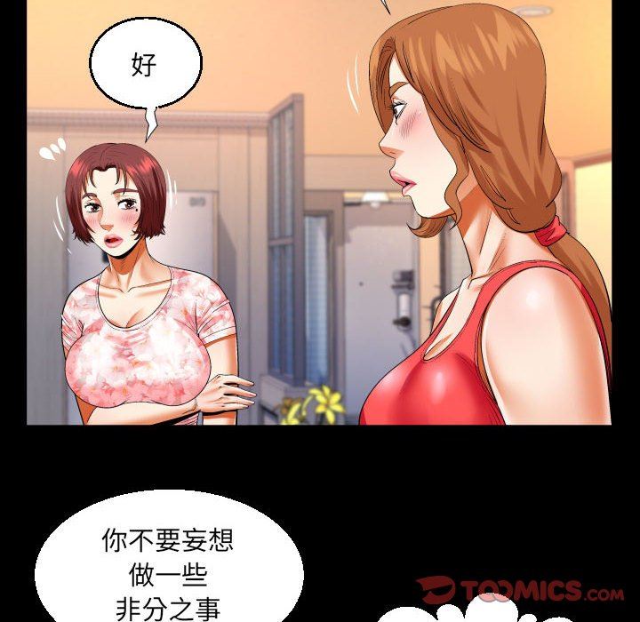 与婶婶的秘密第105话