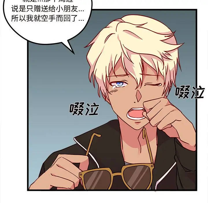 恋爱攻略第7章