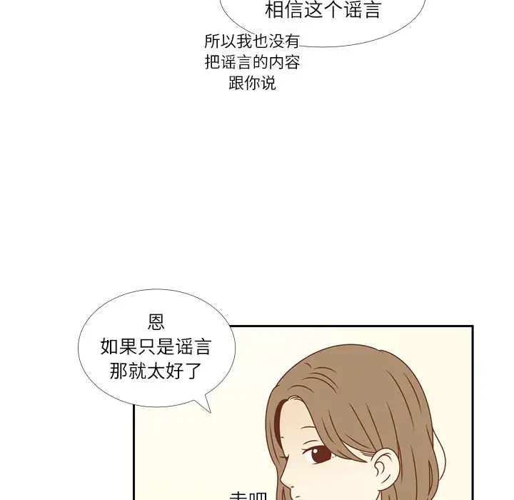 各自的春天第14话