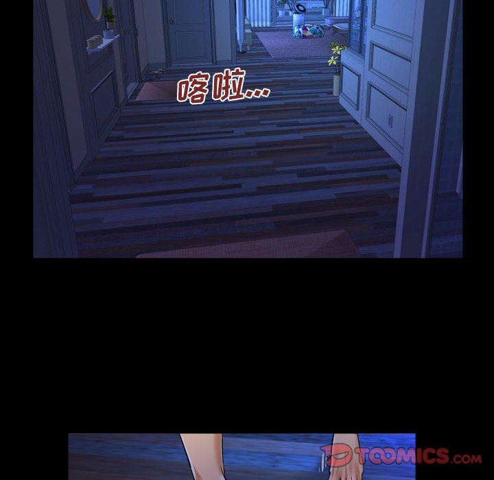 与婶婶的秘密第105话