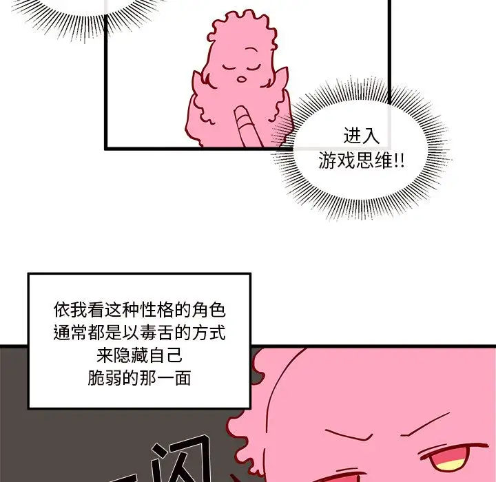 恋爱攻略第7章