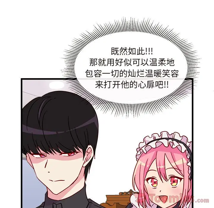恋爱攻略第7章