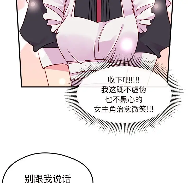恋爱攻略第7章