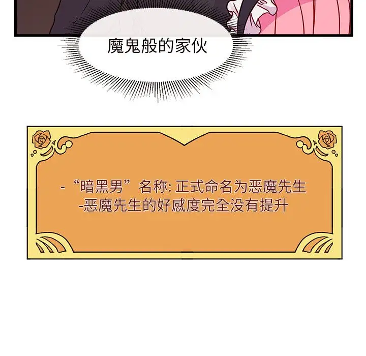 恋爱攻略第7章